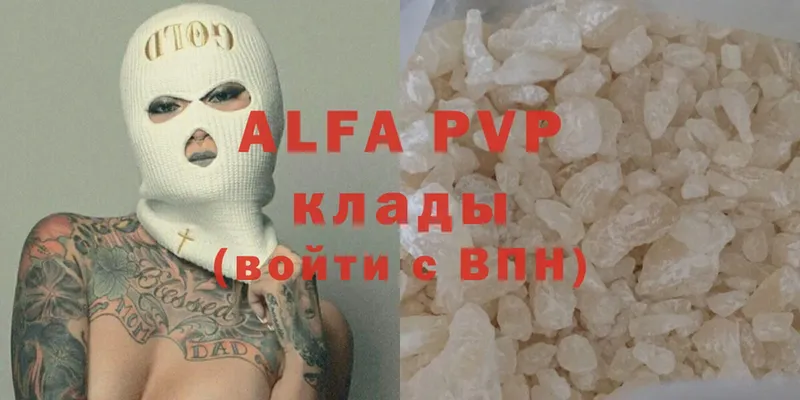 Alfa_PVP Crystall  Чусовой 