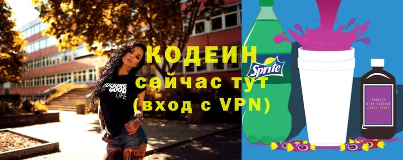 Кодеин Purple Drank  Чусовой 